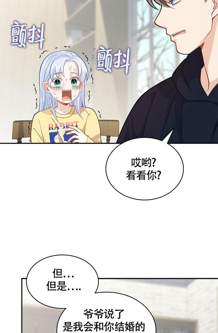 《我的情人(情人节特刊)》第39话 第35页