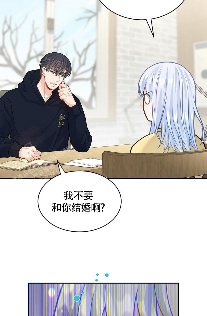 《我的情人(情人节特刊)》第39话 第37页