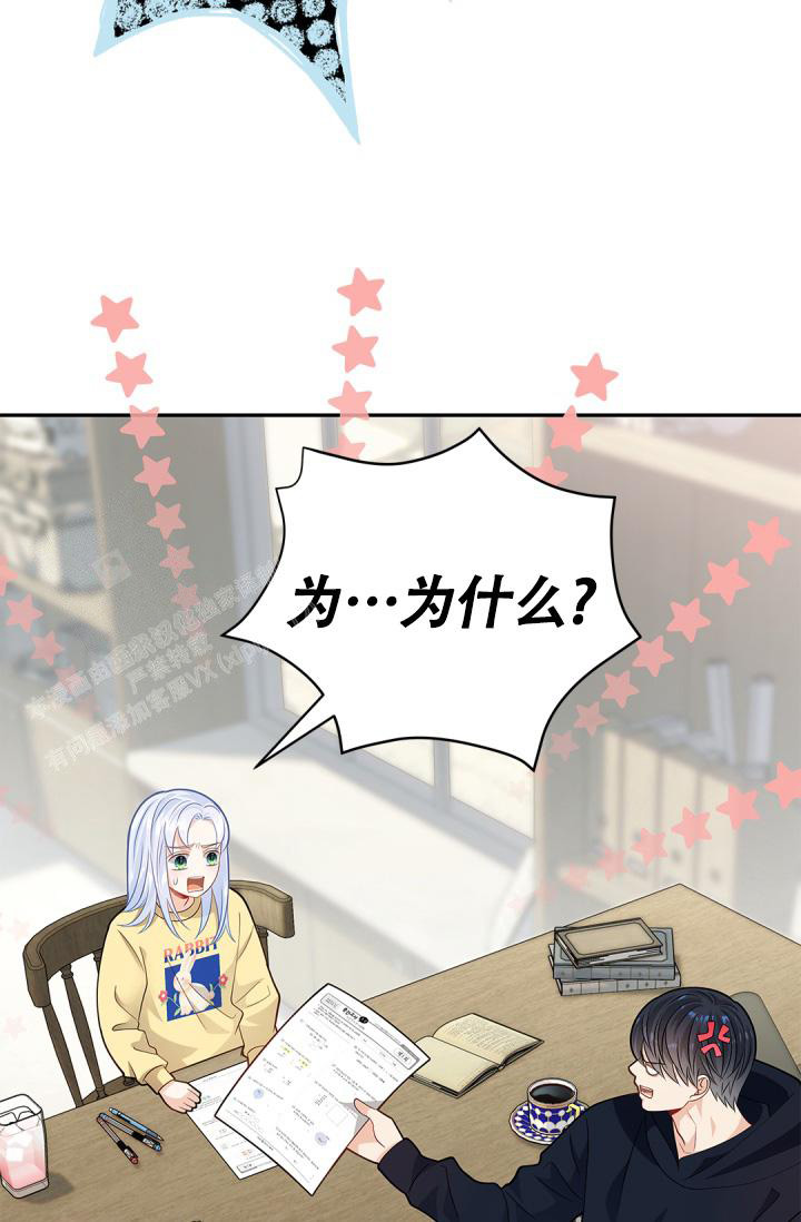 《我的情人(情人节特刊)》第39话 第39页