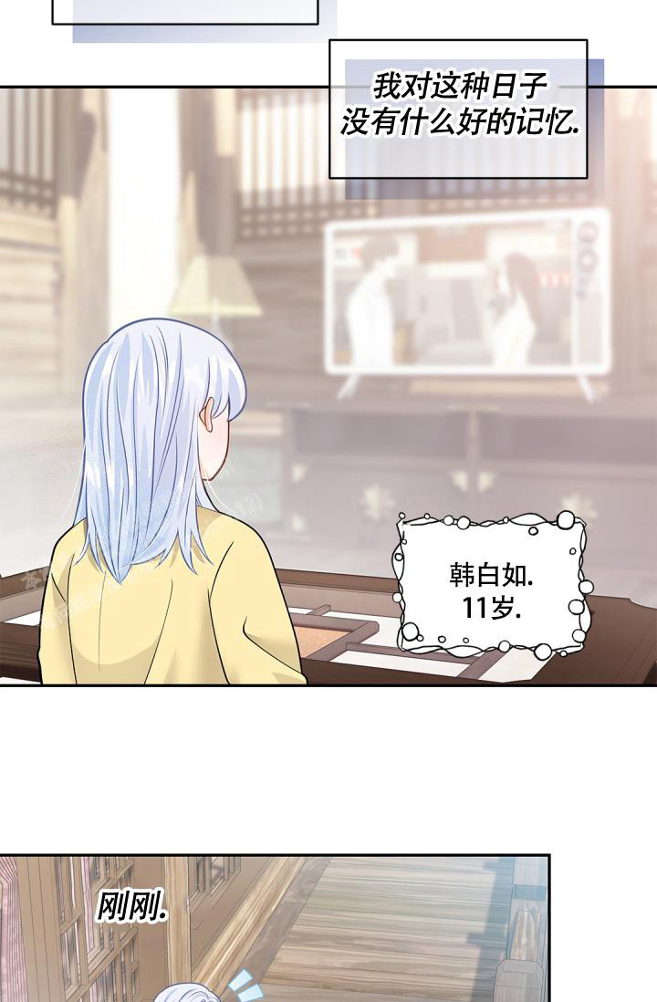 《我的情人(情人节特刊)》第39话 第3页