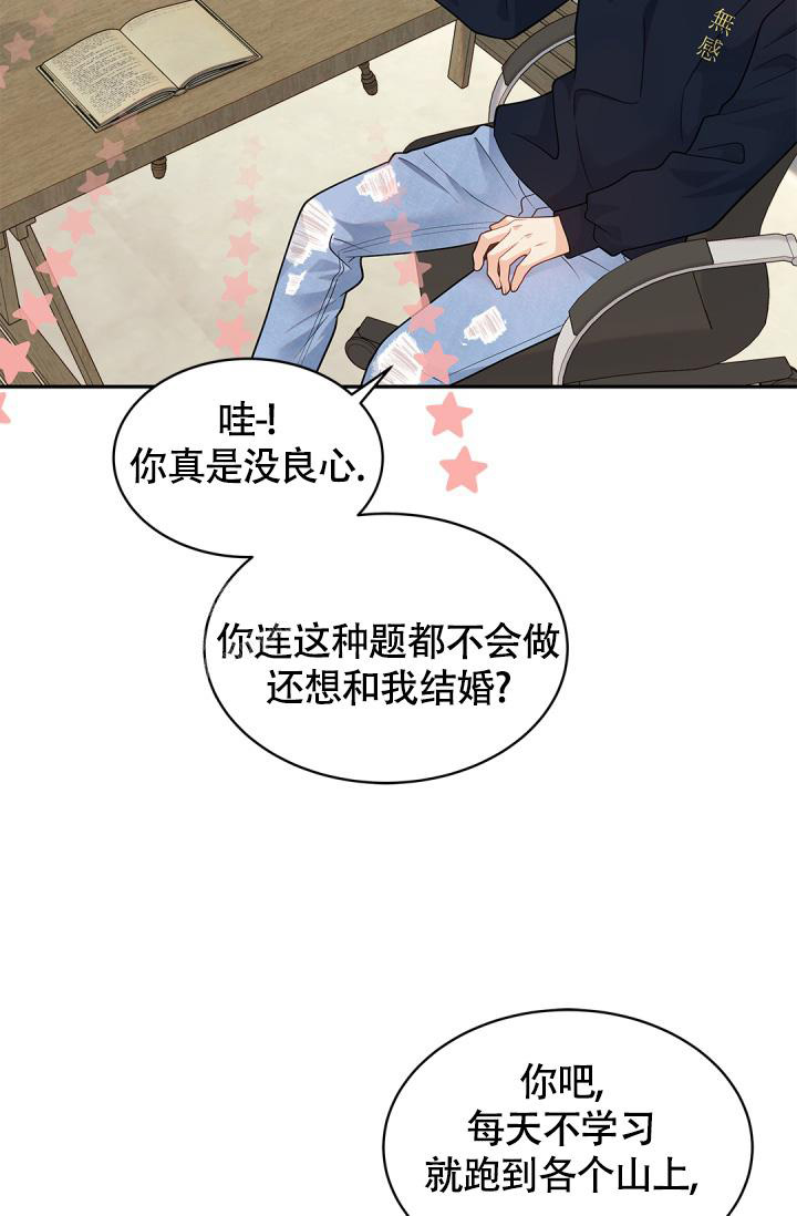 《我的情人(情人节特刊)》第39话 第40页