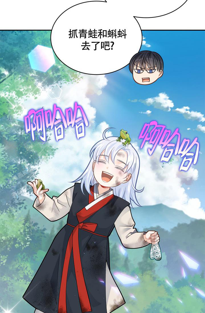 《我的情人(情人节特刊)》第39话 第41页
