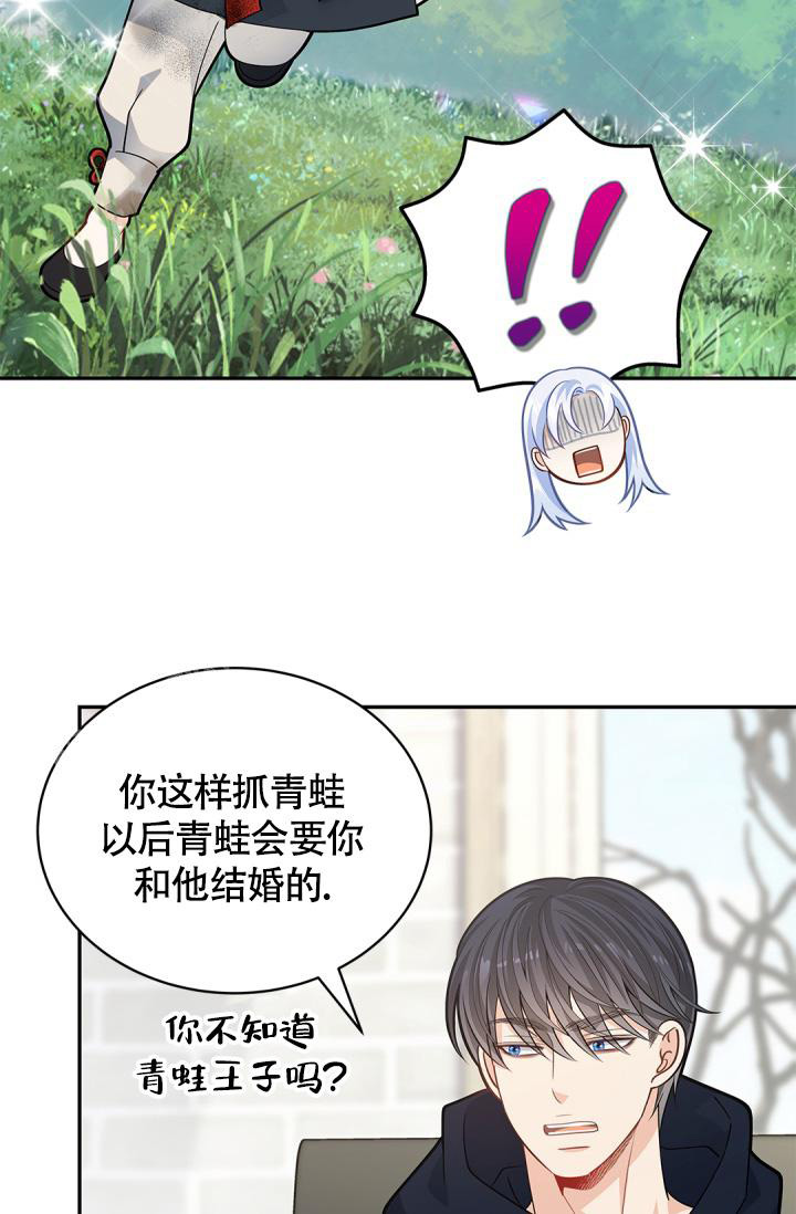 《我的情人(情人节特刊)》第39话 第42页