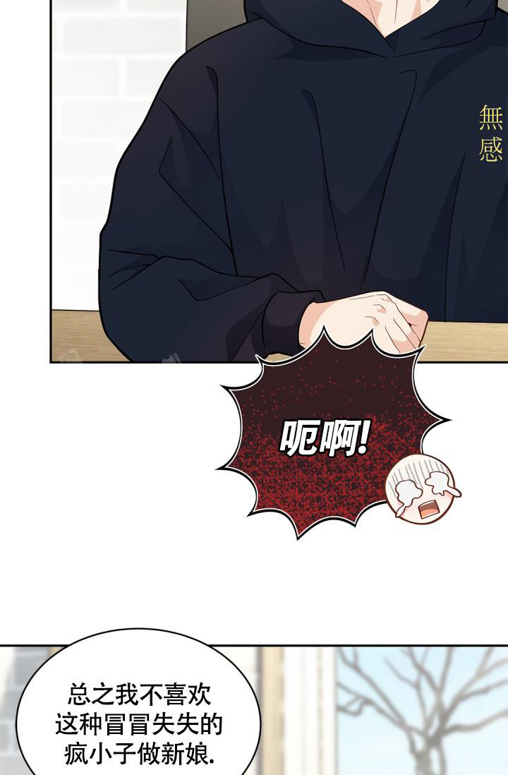 《我的情人(情人节特刊)》第39话 第43页