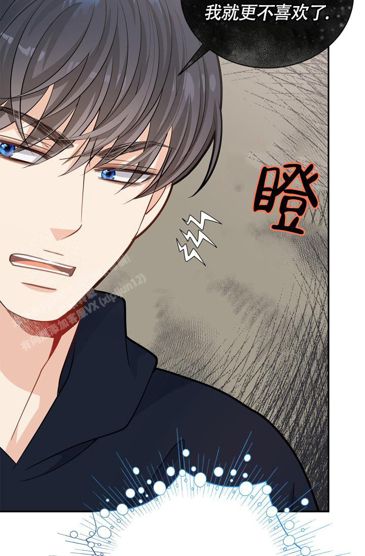 《我的情人(情人节特刊)》第39话 第45页