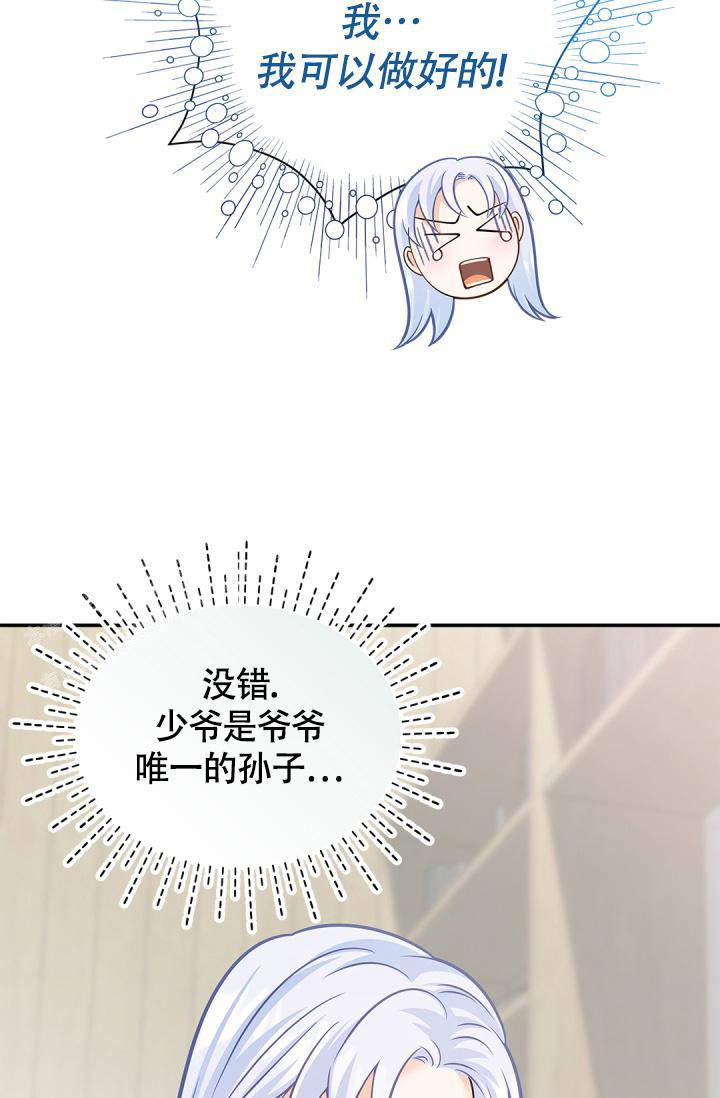 《我的情人(情人节特刊)》第39话 第46页