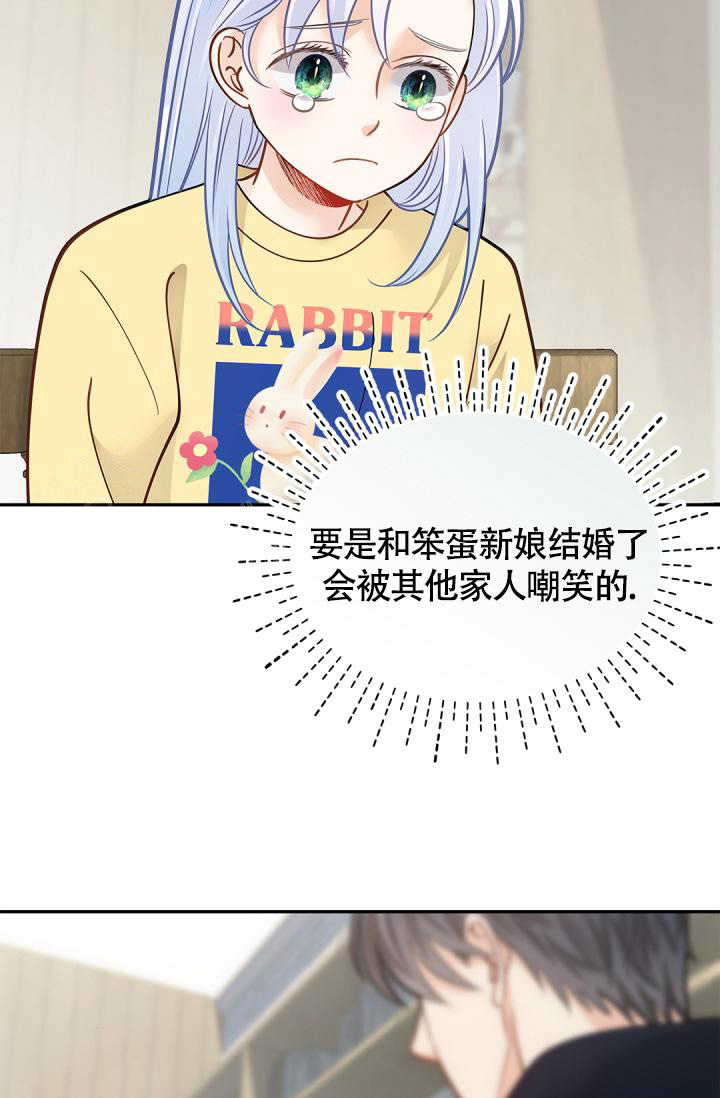 《我的情人(情人节特刊)》第39话 第47页