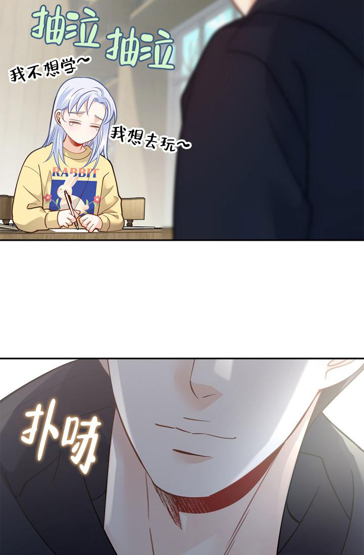 《我的情人(情人节特刊)》第39话 第48页