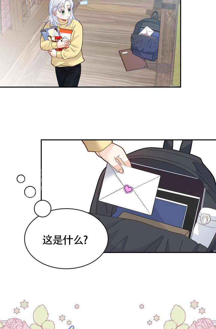 《我的情人(情人节特刊)》第39话 第4页