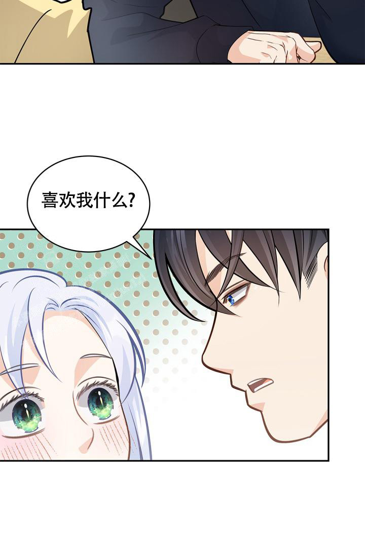 《我的情人(情人节特刊)》第39话 第50页
