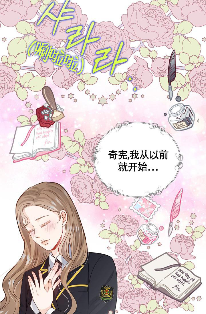 《我的情人(情人节特刊)》第39话 第5页