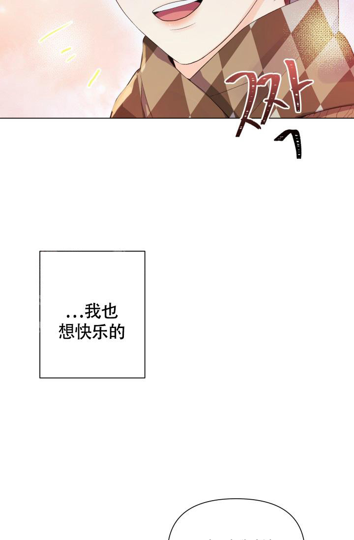 《我的情人(情人节特刊)》第37话 第11页