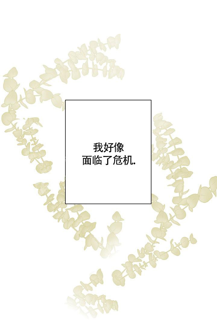 《我的情人(情人节特刊)》第37话 第15页