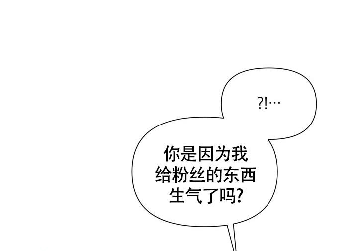 《我的情人(情人节特刊)》第37话 第21页