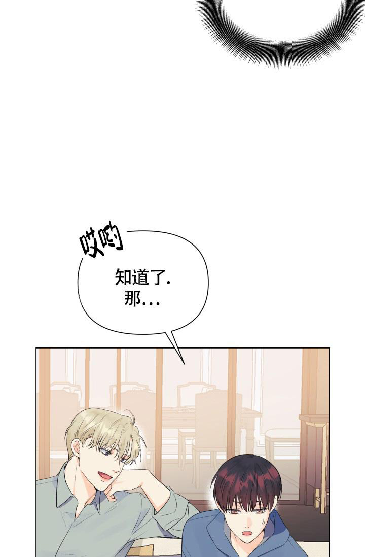 《我的情人(情人节特刊)》第37话 第23页
