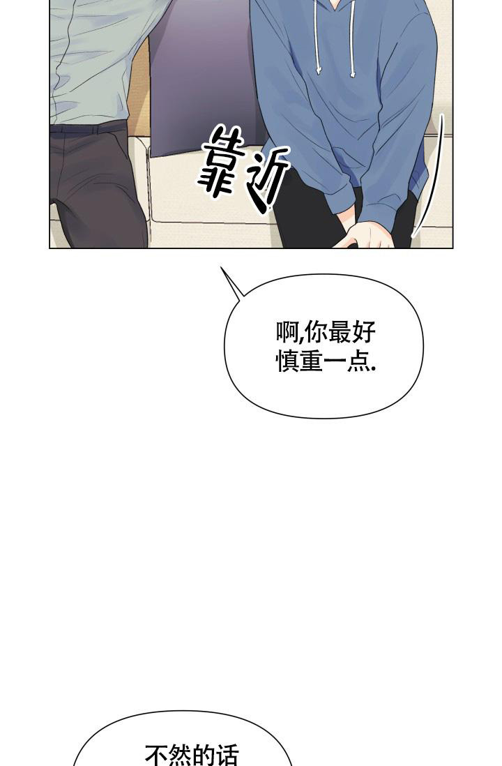《我的情人(情人节特刊)》第37话 第24页