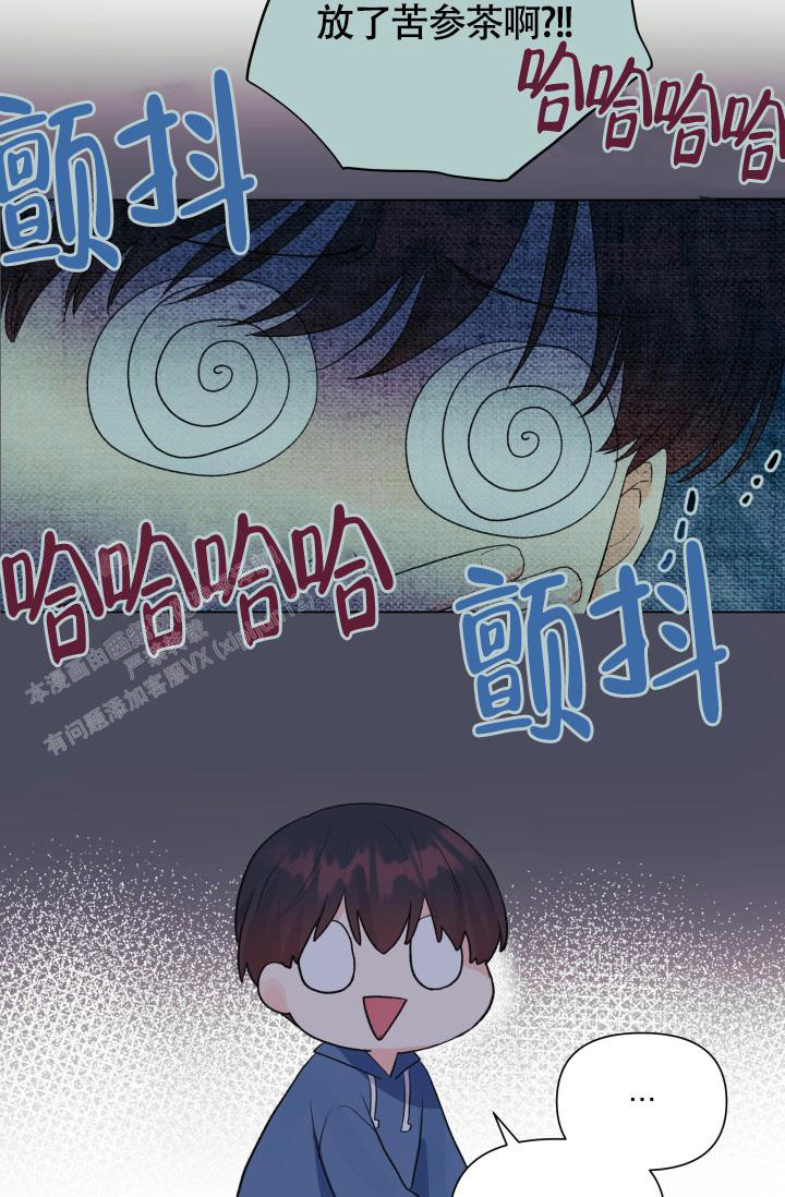 《我的情人(情人节特刊)》第37话 第26页