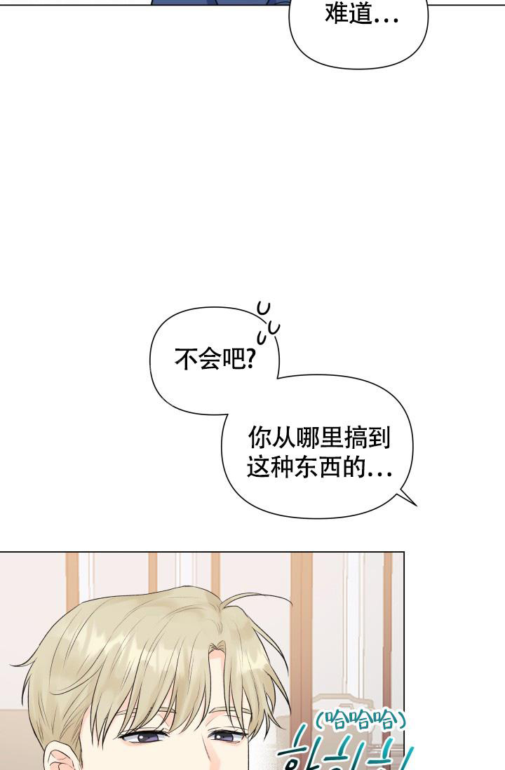 《我的情人(情人节特刊)》第37话 第27页