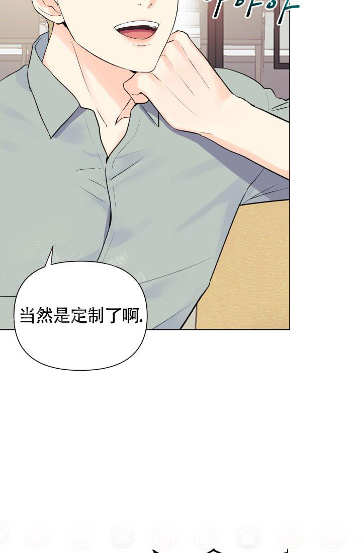 《我的情人(情人节特刊)》第37话 第28页