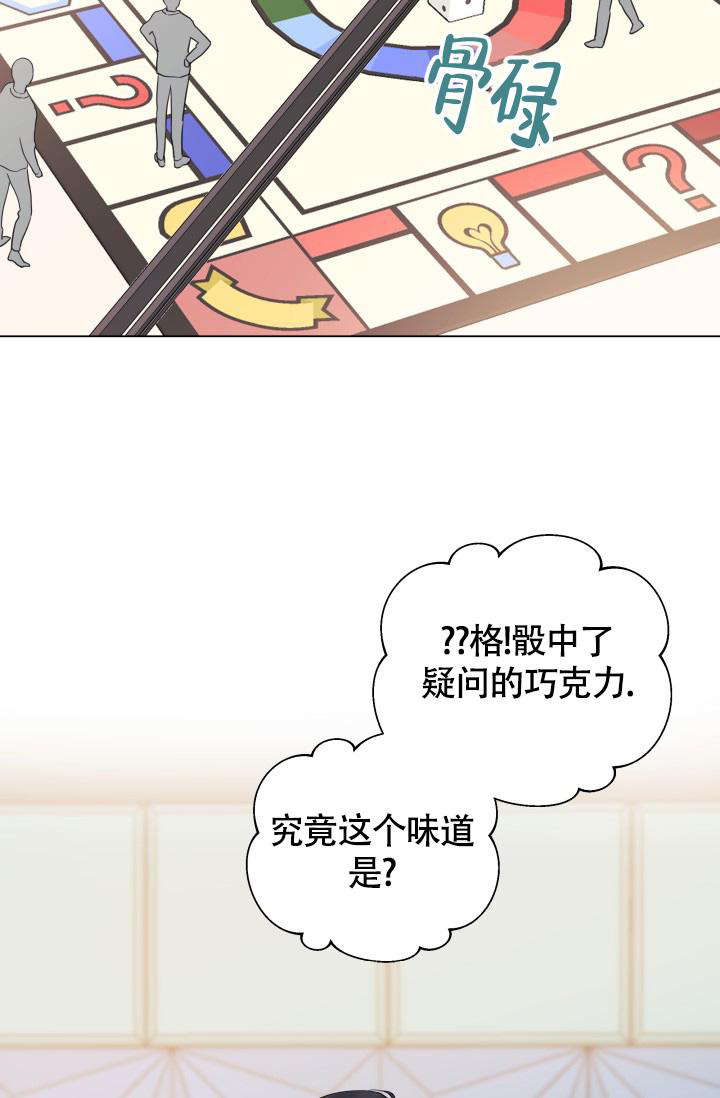 《我的情人(情人节特刊)》第37话 第2页
