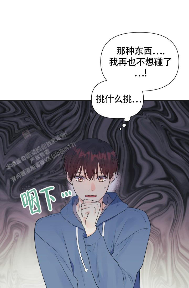 《我的情人(情人节特刊)》第37话 第30页