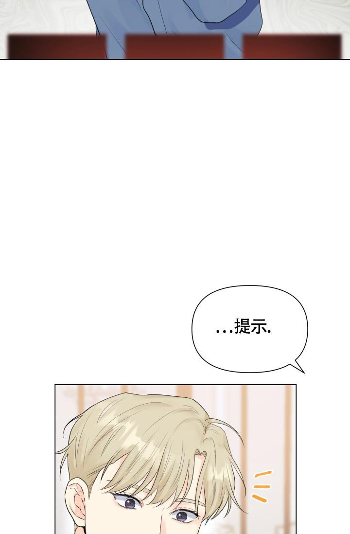 《我的情人(情人节特刊)》第37话 第31页
