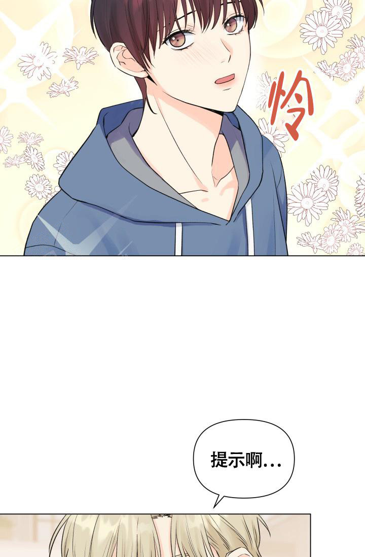 《我的情人(情人节特刊)》第37话 第33页