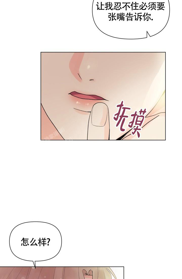 《我的情人(情人节特刊)》第37话 第36页
