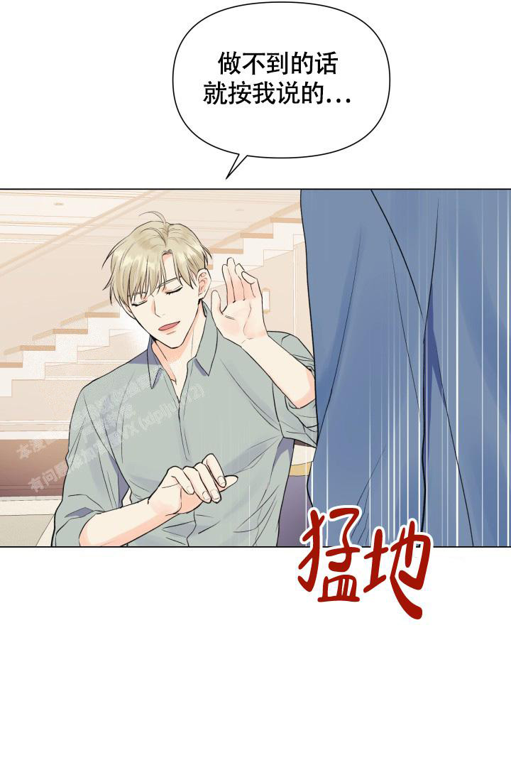 《我的情人(情人节特刊)》第37话 第38页