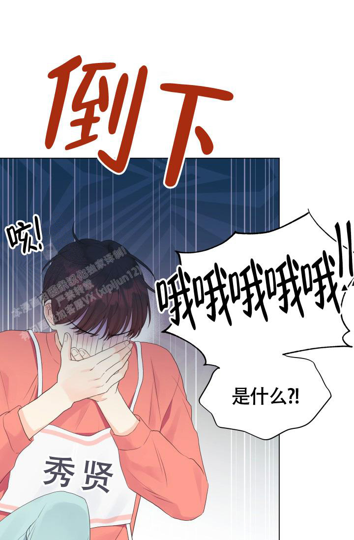 《我的情人(情人节特刊)》第37话 第4页
