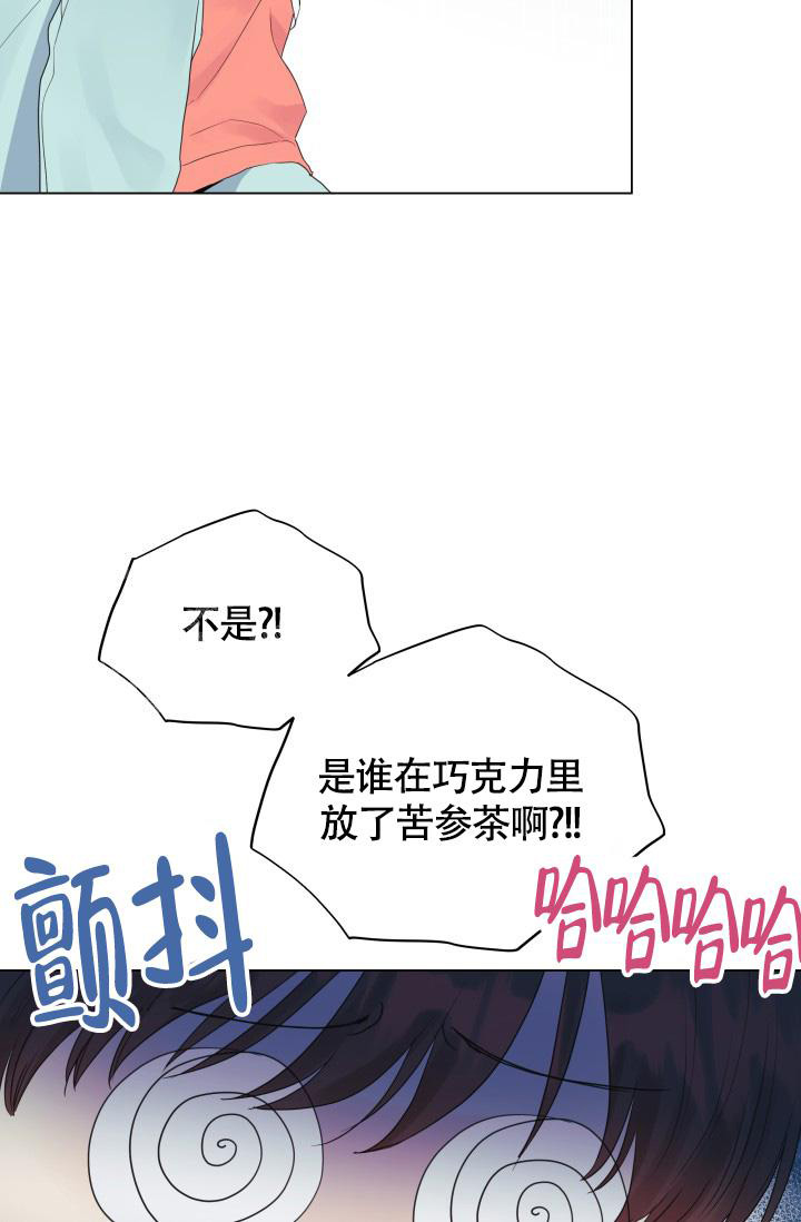 《我的情人(情人节特刊)》第37话 第5页