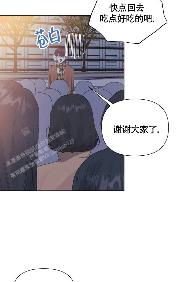 《我的情人(情人节特刊)》第37话 第8页