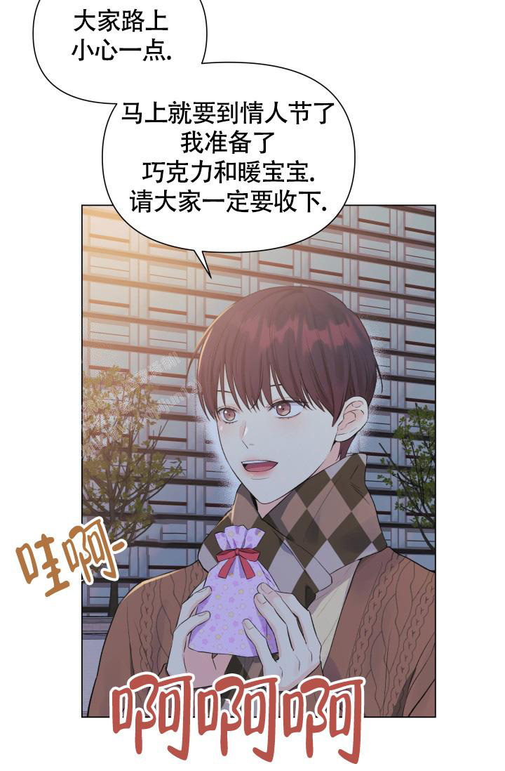 《我的情人(情人节特刊)》第37话 第9页