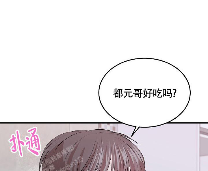 《我的情人(情人节特刊)》第36话 第11页