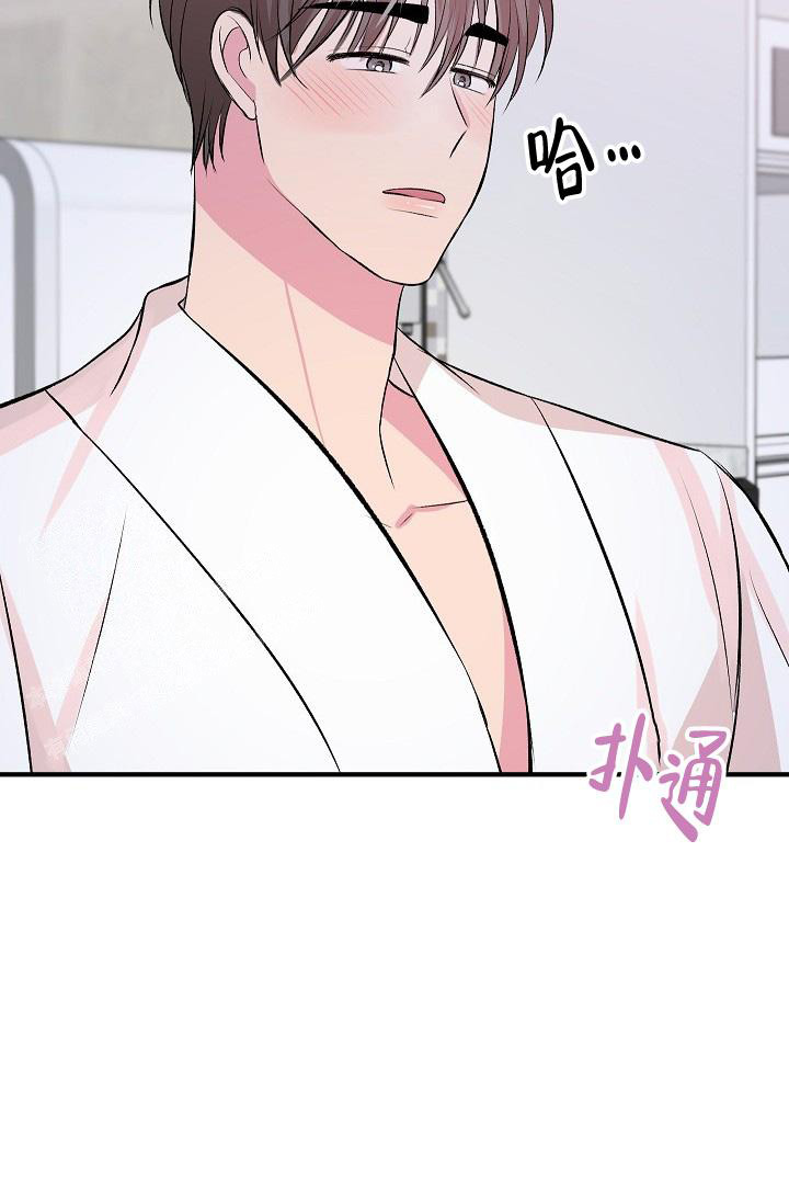 《我的情人(情人节特刊)》第36话 第12页