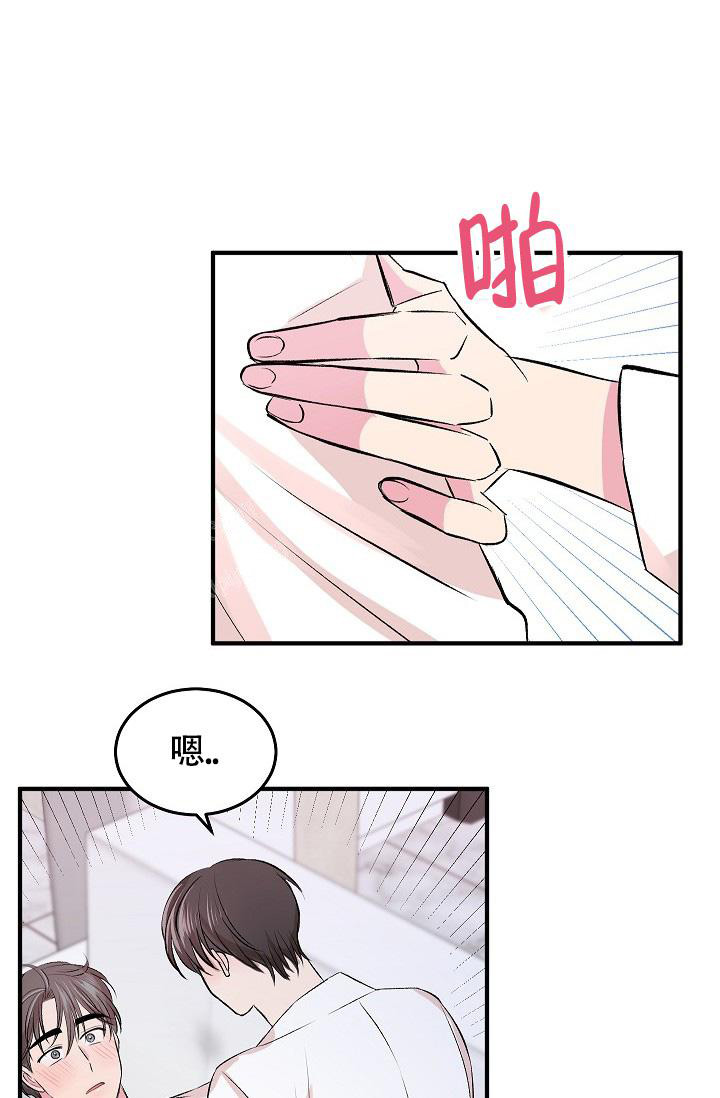 《我的情人(情人节特刊)》第36话 第13页