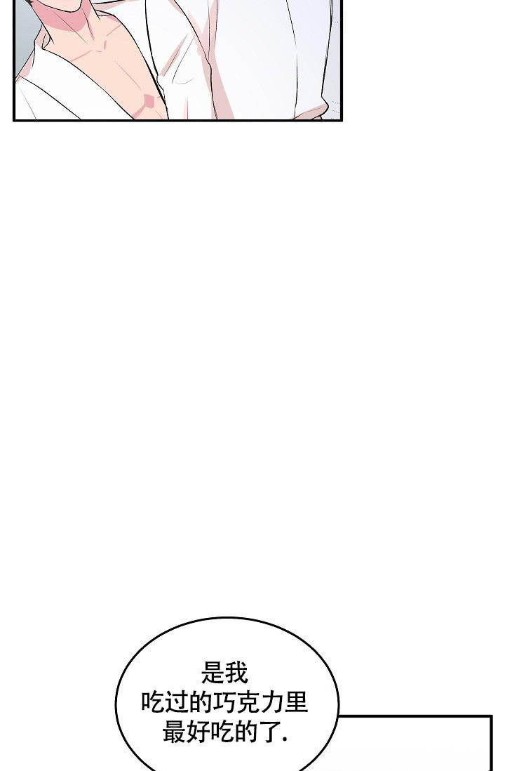 《我的情人(情人节特刊)》第36话 第14页