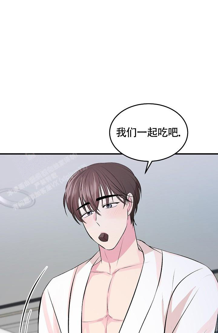 《我的情人(情人节特刊)》第36话 第16页