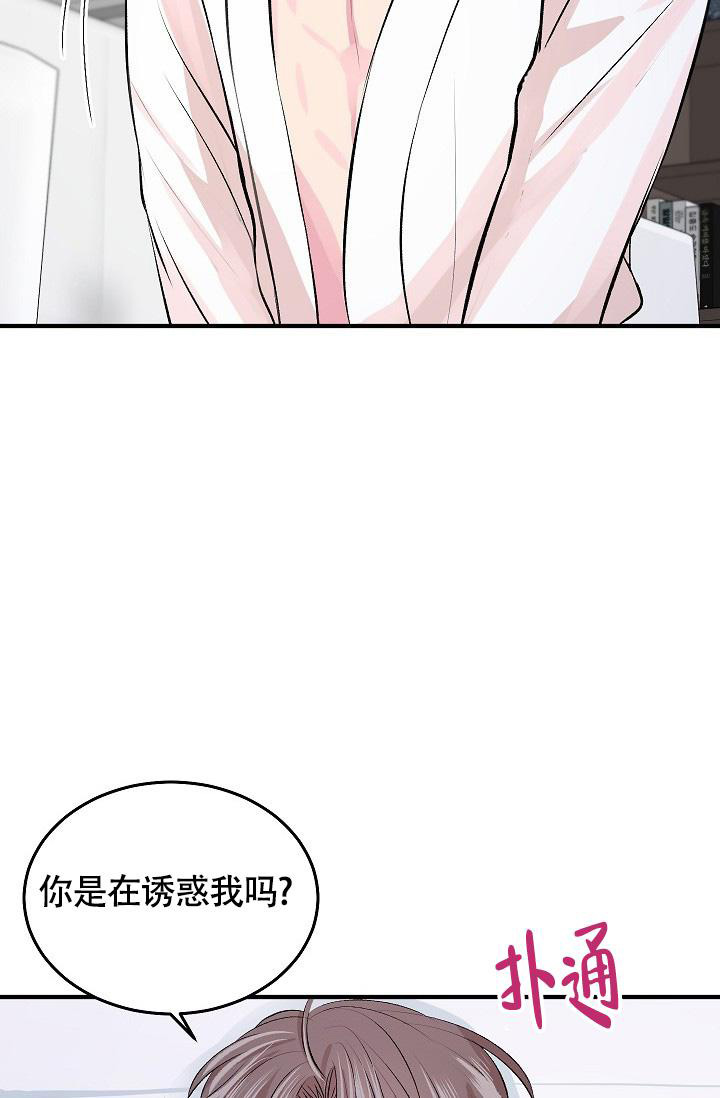《我的情人(情人节特刊)》第36话 第17页
