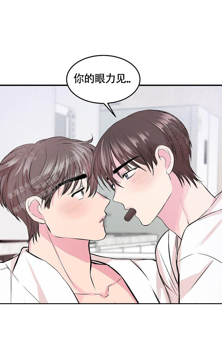 《我的情人(情人节特刊)》第36话 第19页