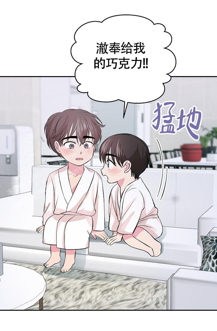 《我的情人(情人节特刊)》第36话 第1页