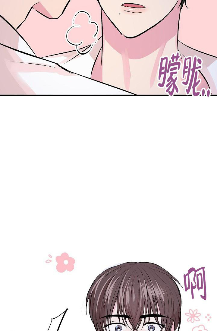 《我的情人(情人节特刊)》第36话 第26页