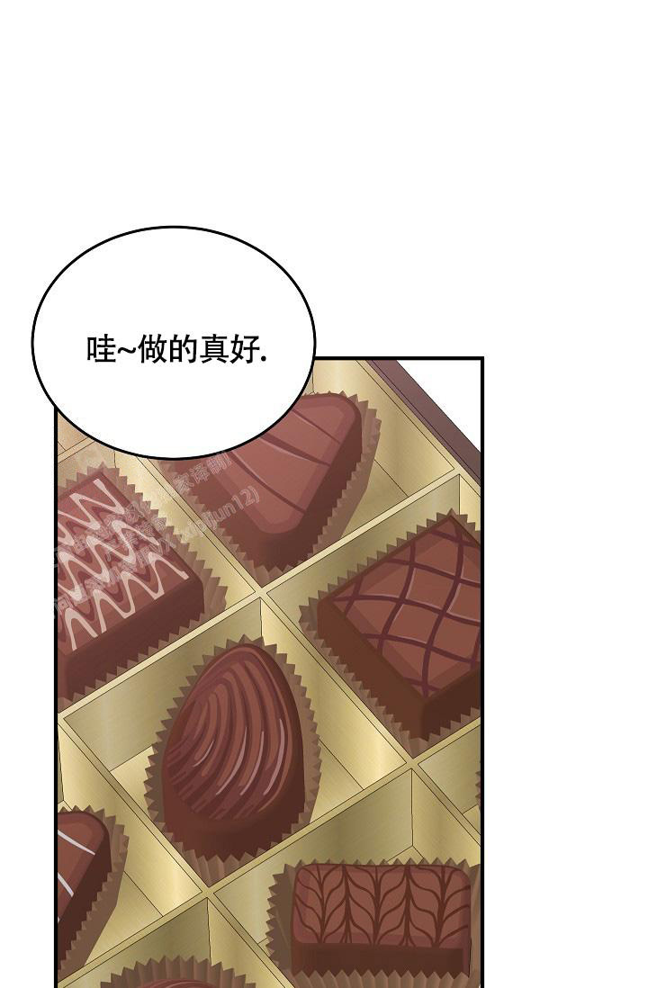 《我的情人(情人节特刊)》第36话 第2页