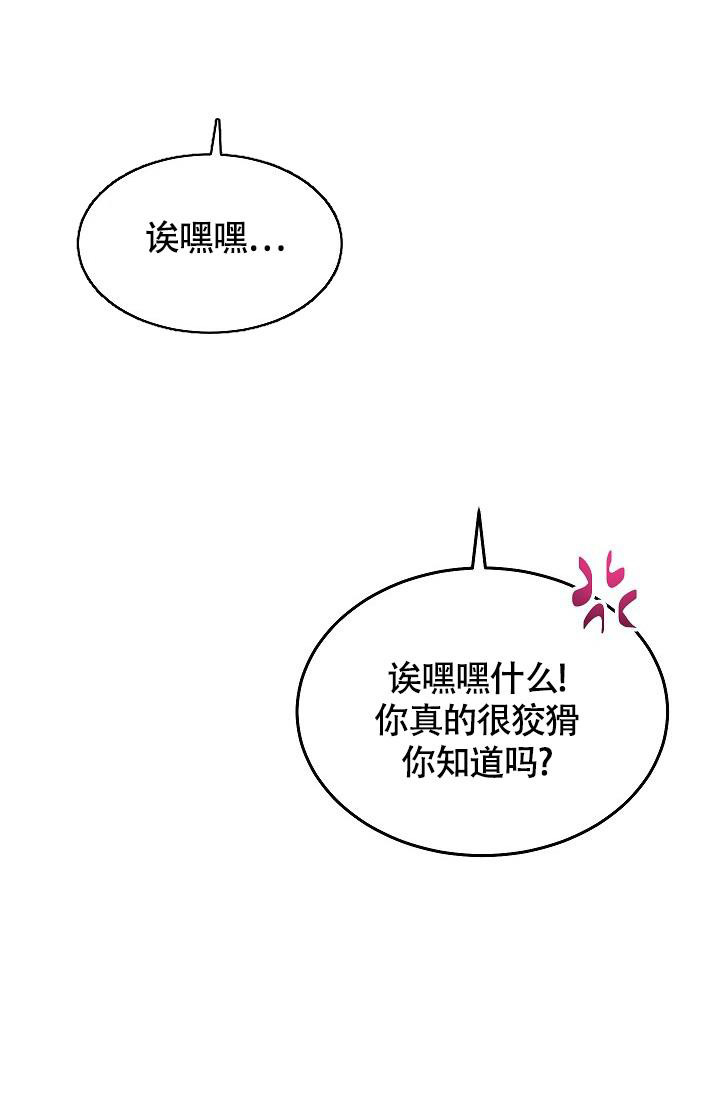 《我的情人(情人节特刊)》第36话 第30页