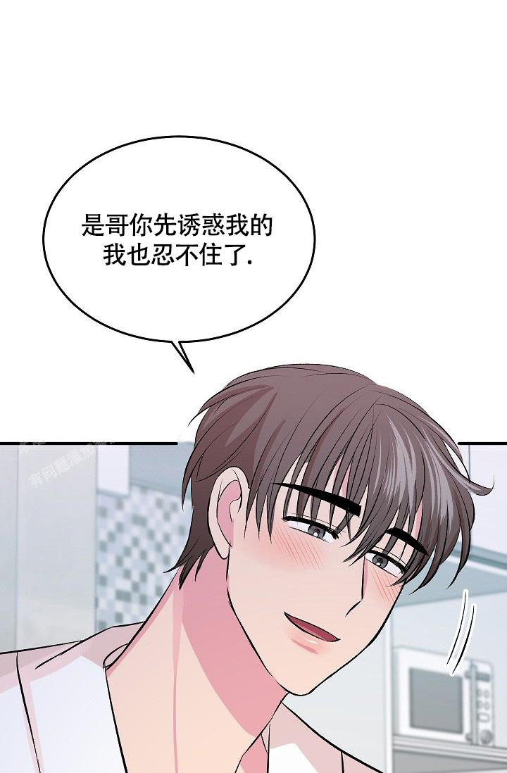 《我的情人(情人节特刊)》第36话 第31页