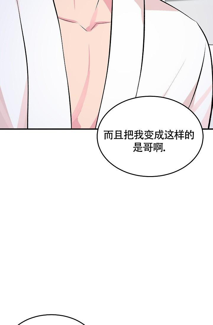 《我的情人(情人节特刊)》第36话 第32页