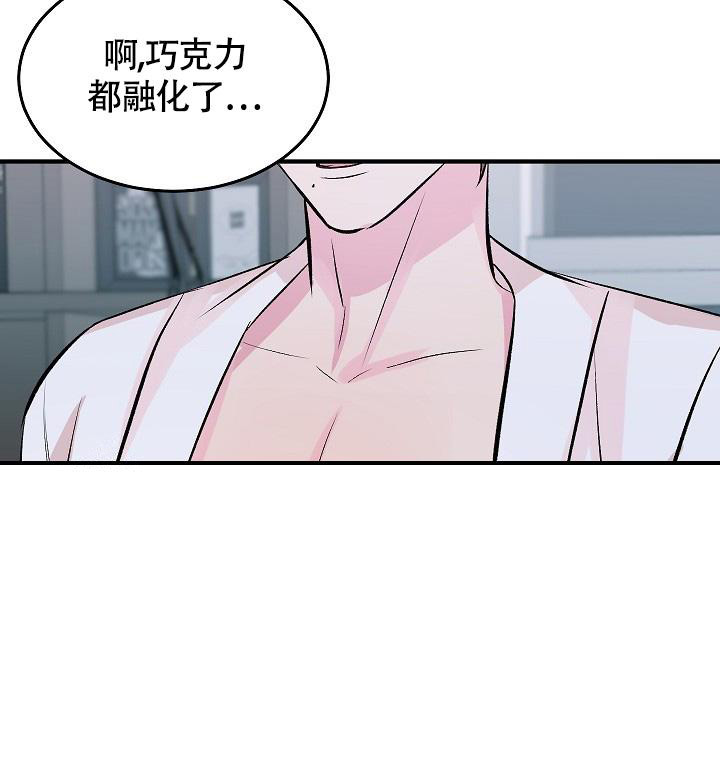 《我的情人(情人节特刊)》第36话 第33页