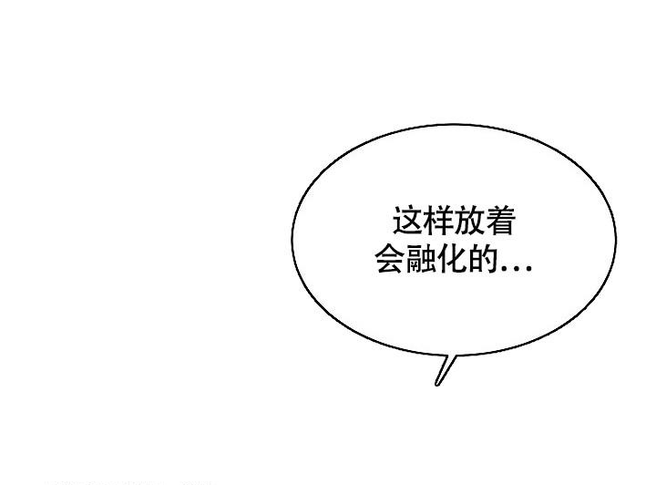 《我的情人(情人节特刊)》第36话 第34页
