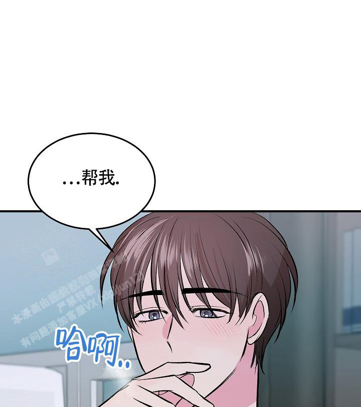 《我的情人(情人节特刊)》第36话 第37页