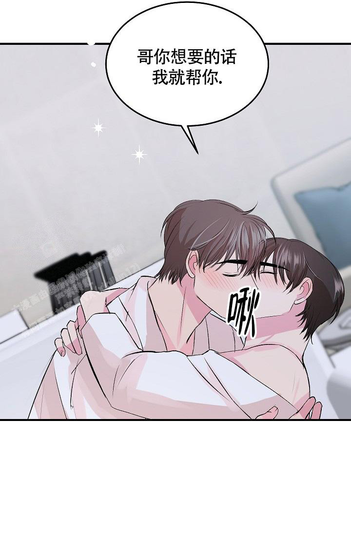 《我的情人(情人节特刊)》第36话 第39页